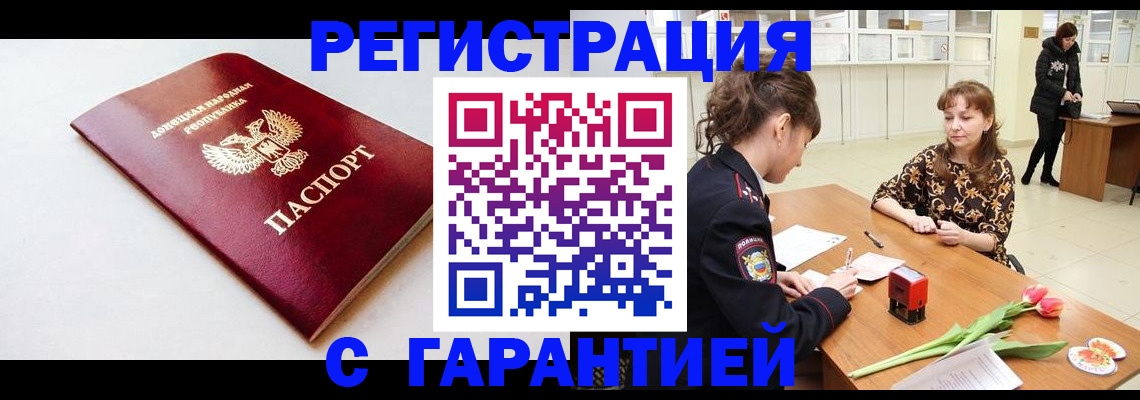 прописка в Ковдоре