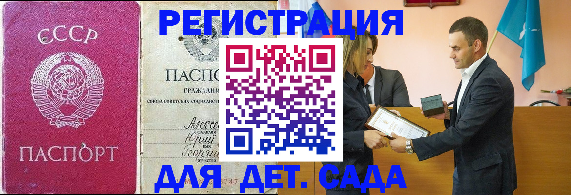 прописка ребенка в Ковдоре
