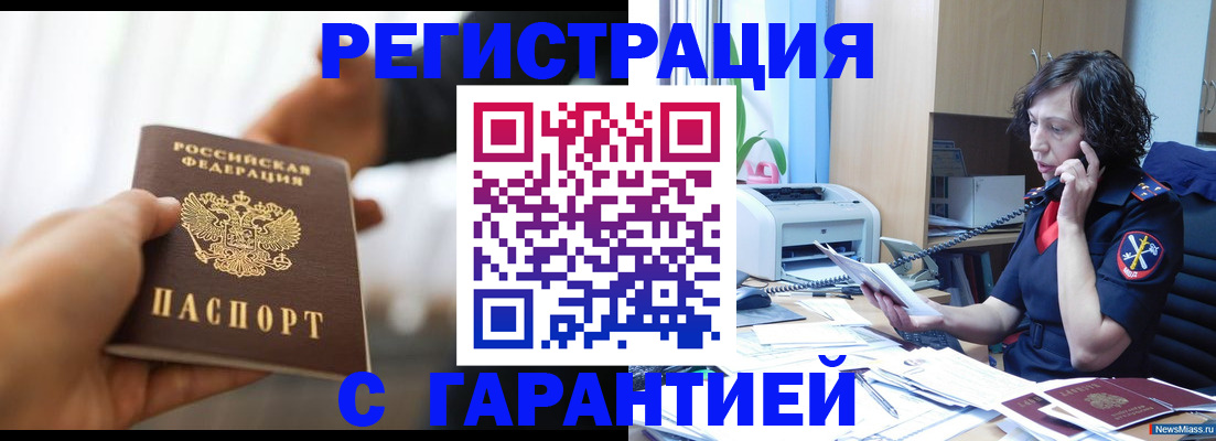 временная регистрация 2025 в Ковдоре