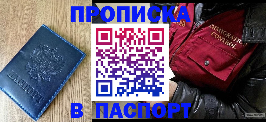 временная регистрация собственник в Ковдоре