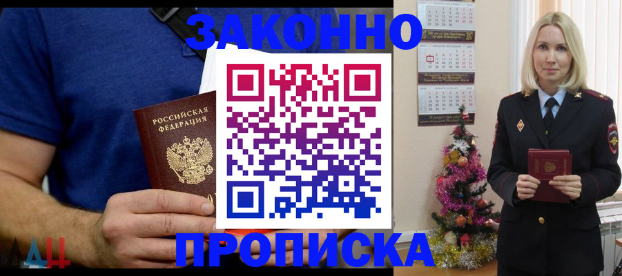временная регистрация для всех в Ковдоре