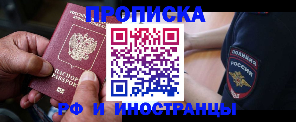 временная регистрация собственник в Ковдоре
