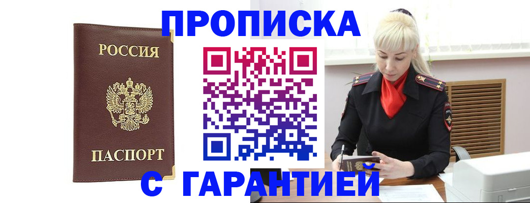 временная регистрация в квартире в Ковдоре