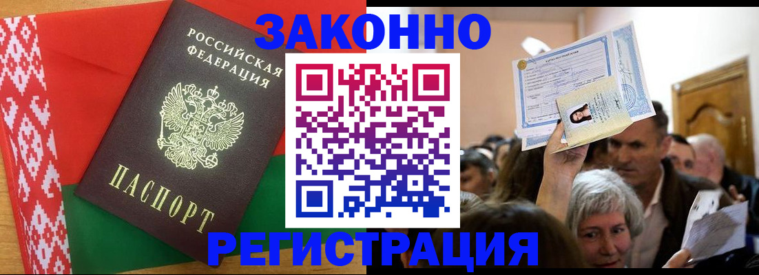 временная регистрация для школы в Ковдоре